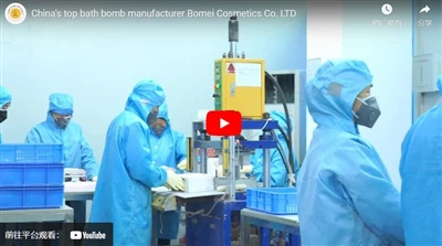 Най -добрият производител на бомби в Китай Bomei Cosmetics Co. Ltd